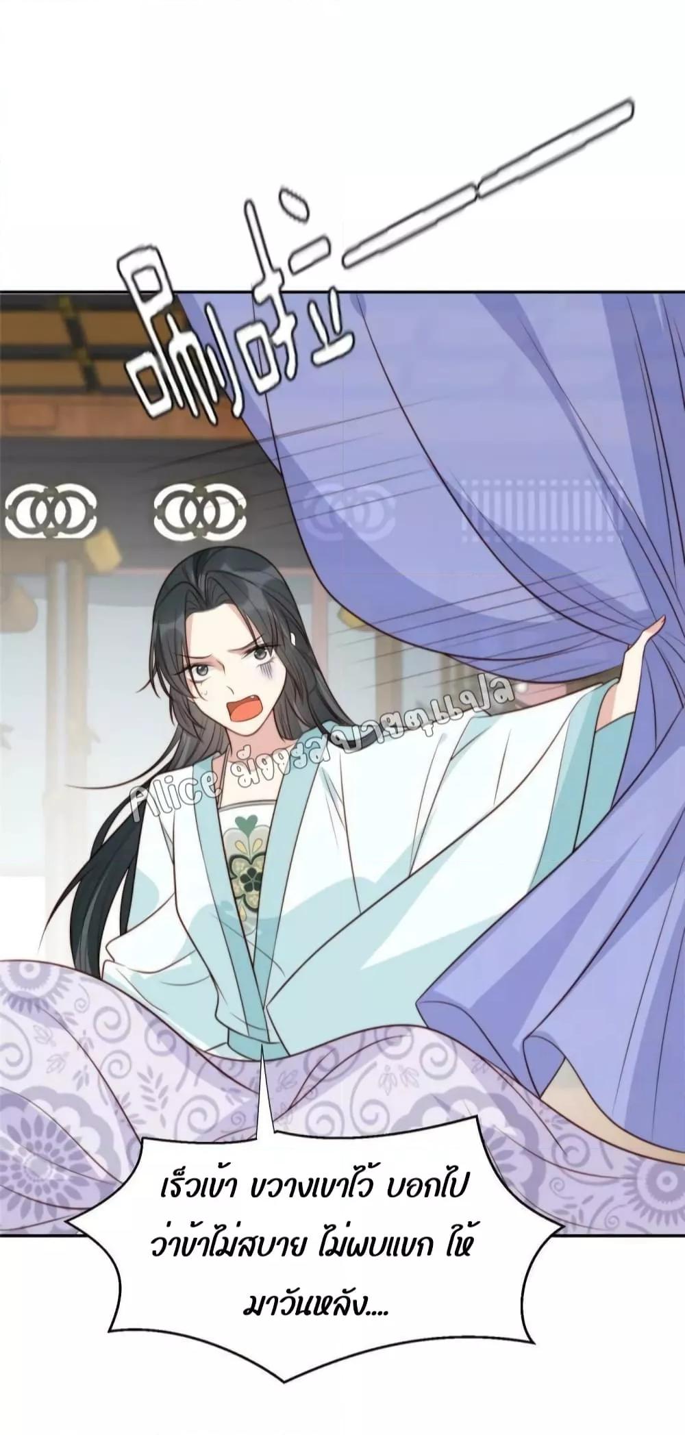 After The Rotten, I Control The Prince’s Heart 46 (5)